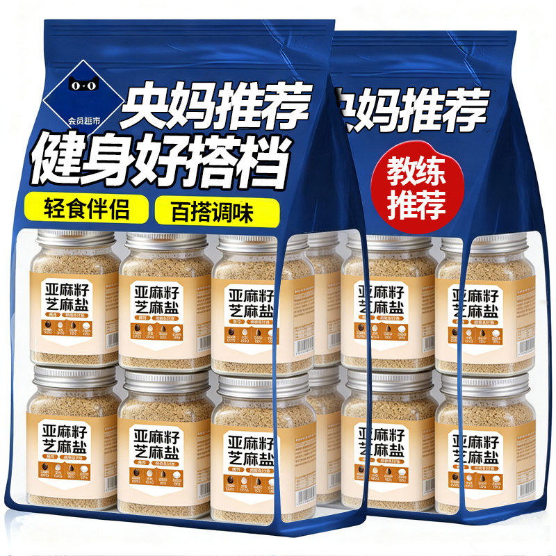 农科院亚麻籽芝麻盐官方旗舰店无添加剂调味料日本进口品牌轻食奇