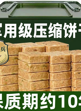 特种兵压缩饼干官方正品旗舰店保质期20年储备粮独立包装无糖低脂
