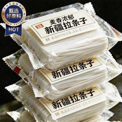 正宗新疆纯手工拉条子挂面无添加