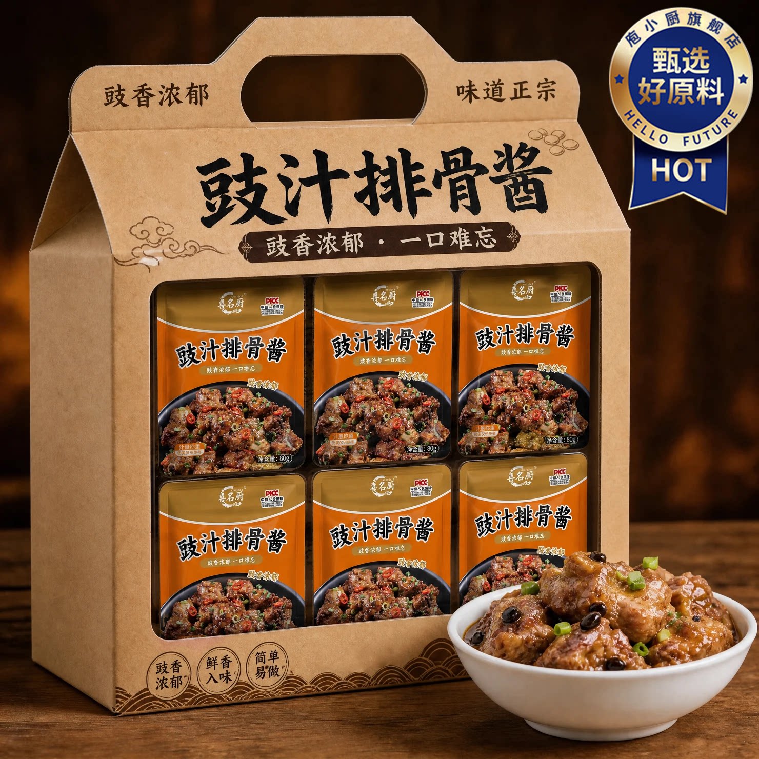 广式豉汁排骨酱旗舰店正宗调味料图片