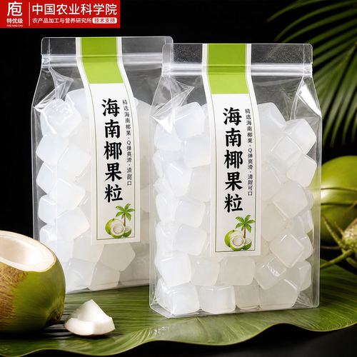 椰果粒奶茶原味官方旗舰店专用肉商用天然无添加大颗三色0脂果味