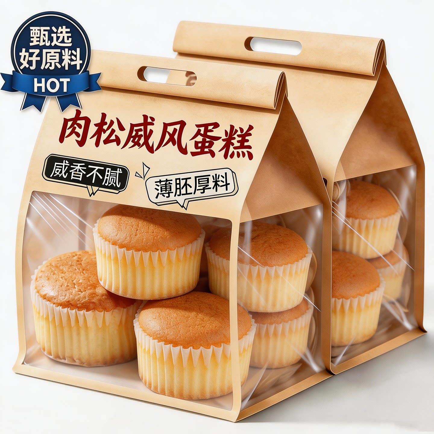 肉松戚风蛋糕旗舰店早餐面包1kg拔丝糕点休闲小零食办公室下午茶