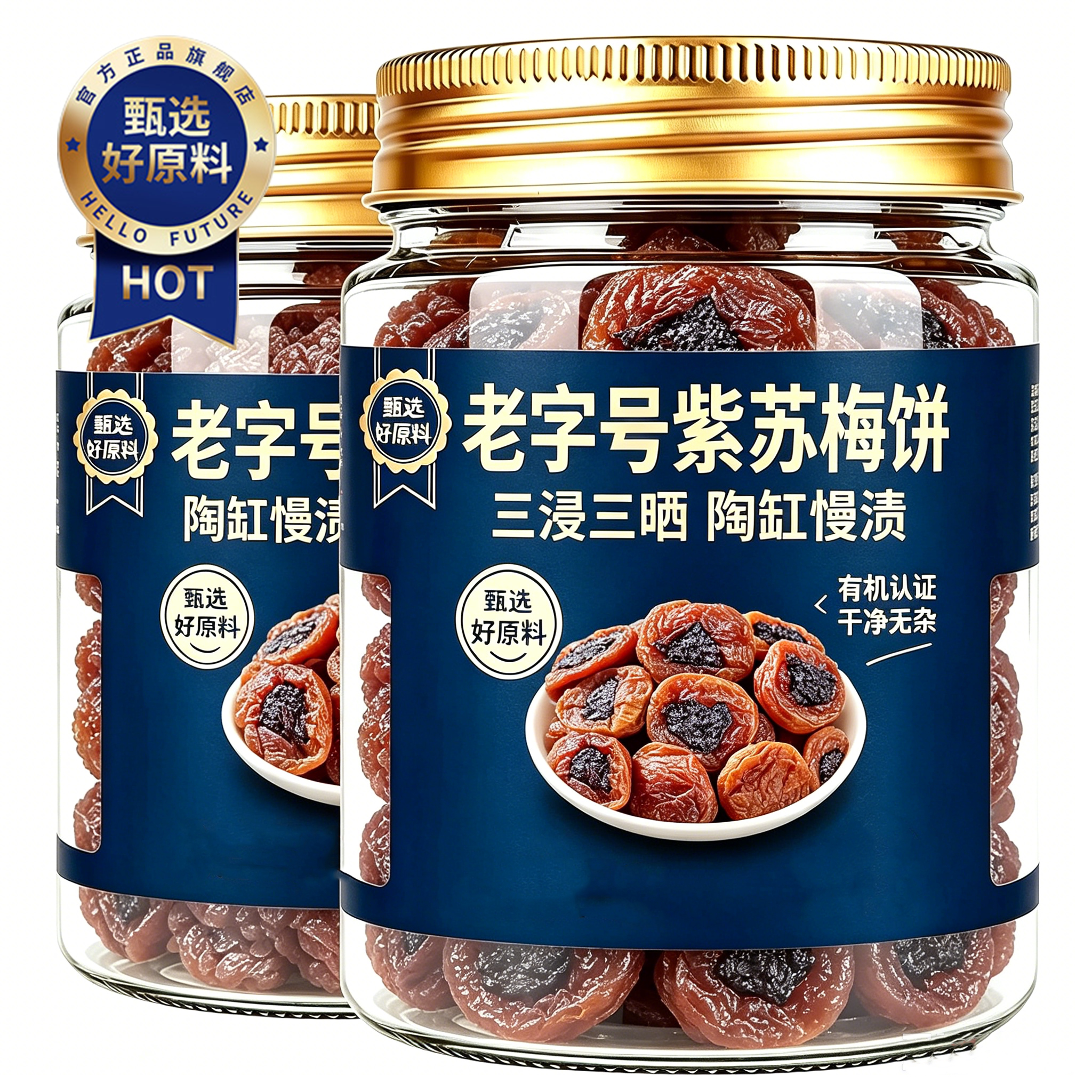 农科院紫苏梅饼湖南老字号青梅子干无核话梅肉零食酸甜蜜饯果脯图片
