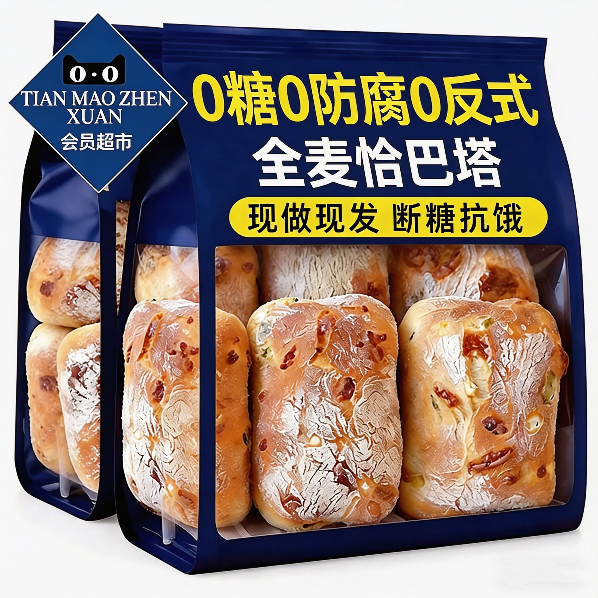 农科院恰巴塔全麦面包无糖低脂0无油旗舰店早餐手作孕妇半成品胚