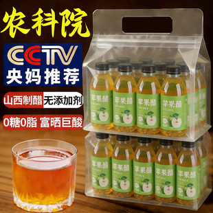 有机纯天然苹果醋饮料无糖官方旗舰店减糖尿脂病友专用纯果醋饮料