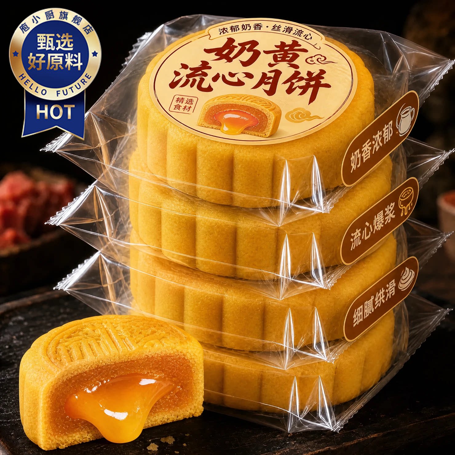 奶黄流心月饼港式巧克力味饼广式官方旗舰店散装中秋送礼香港糕点