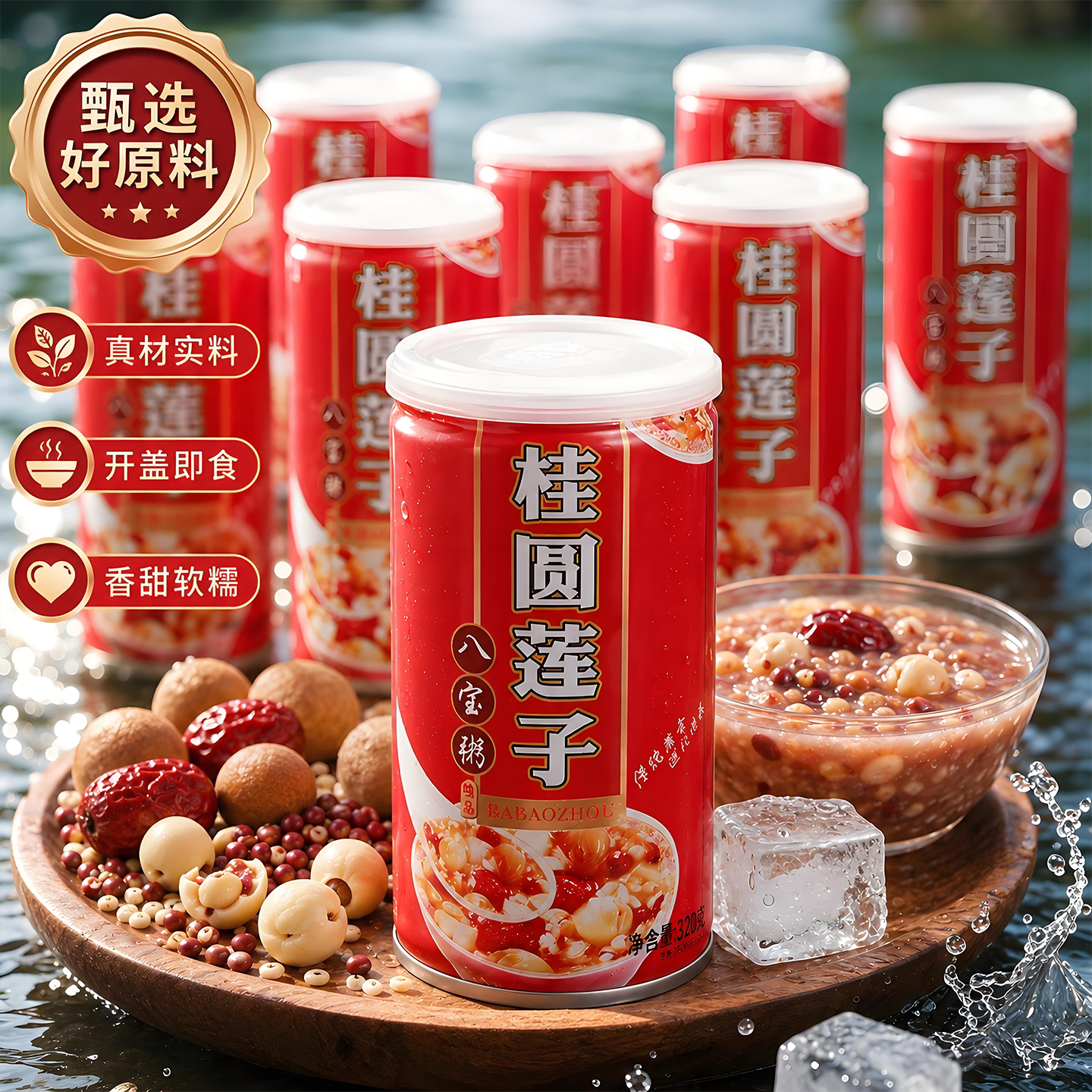 桂圆莲子八宝粥24罐整箱批发五谷杂粮旗舰店无糖食品糖尿人专用