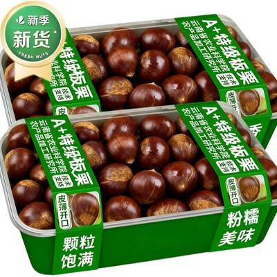 农科院迁西板栗官方旗舰店新鲜生批发10斤产地直发野生油带壳板栗