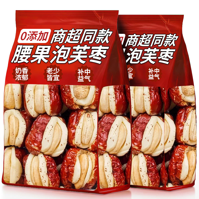 商超同款腰果泡芙枣红枣奶酪枣新疆特产抱抱果无添加健康养生零食