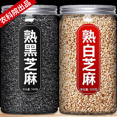 农科院优质炒熟黑芝麻官方旗舰店正品新货即食免洗馅料农家打豆浆