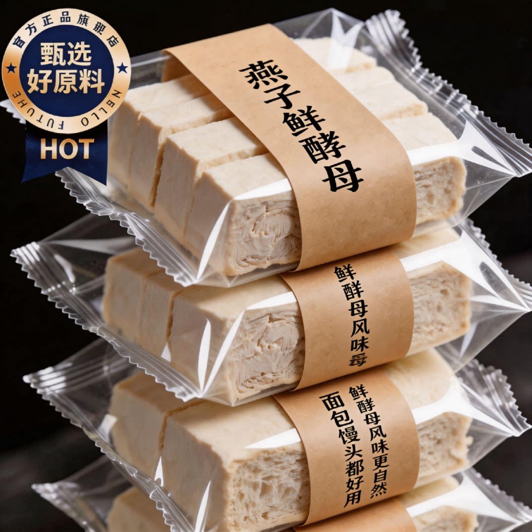 燕子牌鲜酵母500g正品官方旗舰店耐高糖安琪小包装发酵面包块烘焙图片
