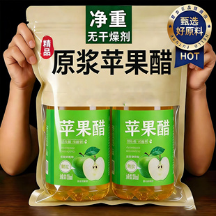 特级有机纯天然苹果醋饮料0糖0脂官方旗舰店减糖尿脂病友孕妇专用