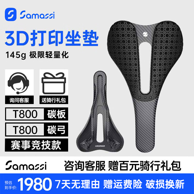 森瑞梦×萨玛仕×吴彦祖联名坐垫