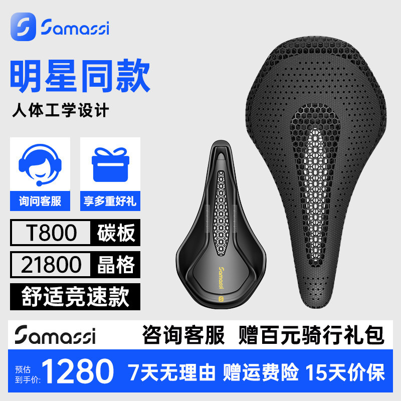 森瑞梦×萨玛仕联名3D打印公路自行车坐垫轻量化人体工学龙鱻K03