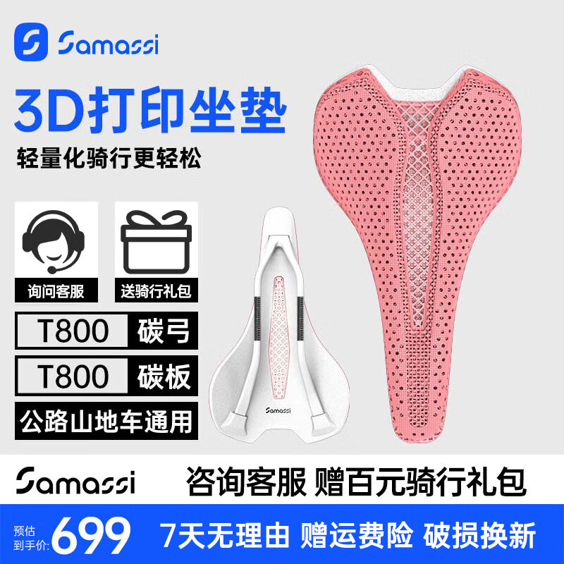 3D打印坐垫潮流款