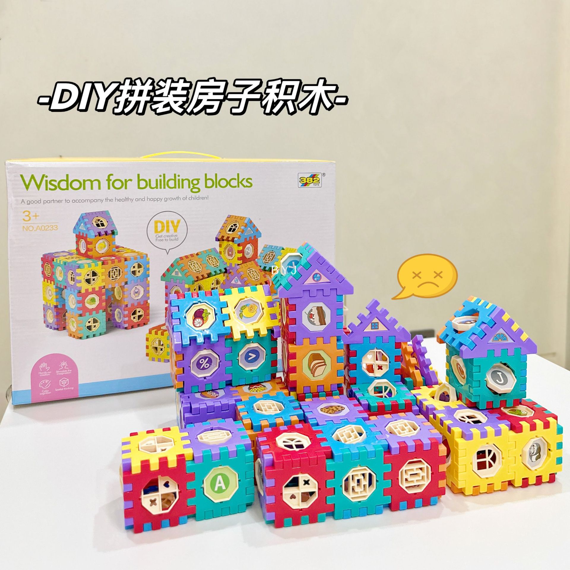 大颗粒块积木玩具益智拼装搭房子儿童拼图婴幼儿早教动脑男孩女童