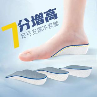 贯步七分足弓增高垫不累脚内增高鞋垫高足弓秋冬季女款减震软底垫