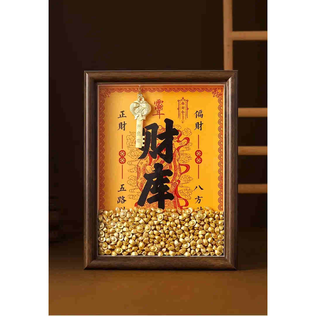 黄财神开财库的金钥匙相框摆件十二生肖钱到家来金库钥匙招财摆台