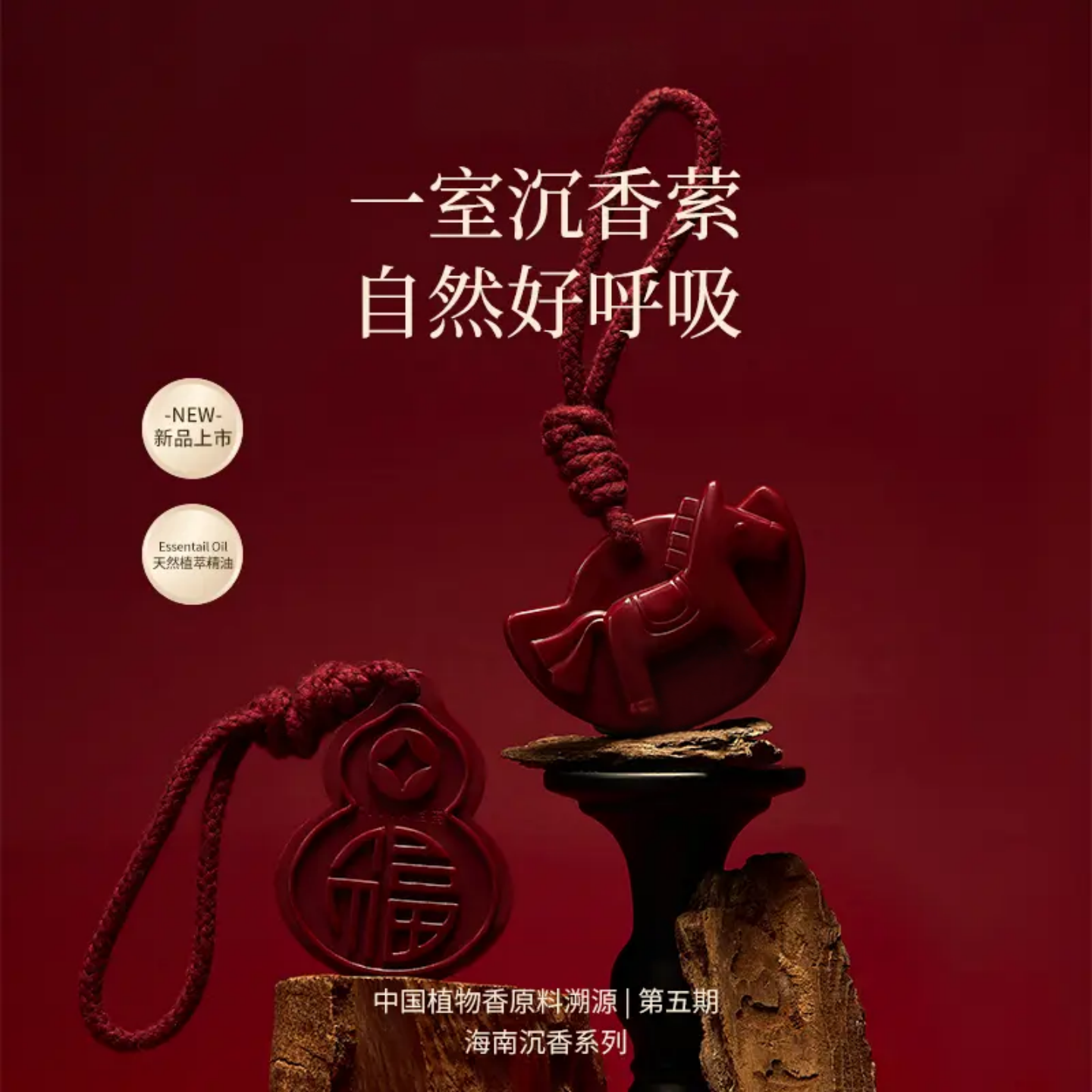 西苔福禄呈祥香薰蜡片挂件海南沉香系列家居卧室衣橱挂件持久留香,家居饰品,香薰蜡片,淘宝优惠券,粉丝福利购,淘宝优惠卷