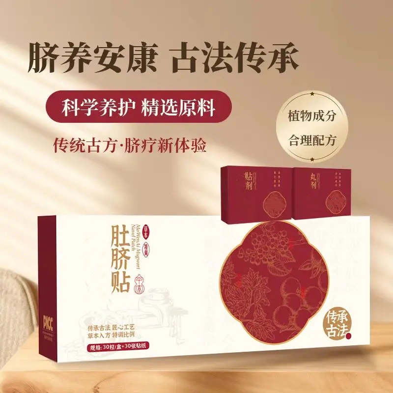 莫问艾艾草肚脐贴蜂蜜艾脐贴艾脐艾灸/艾草/艾条/艾