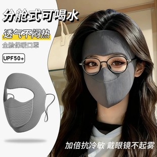 铁群岛分舱式可喝水全脸保暖面罩秋冬季防风防寒女透气防晒脸基尼