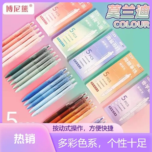 博尼熊莫兰迪刷题笔考试st笔尖速干顺滑不断墨按动黑色中性笔芯