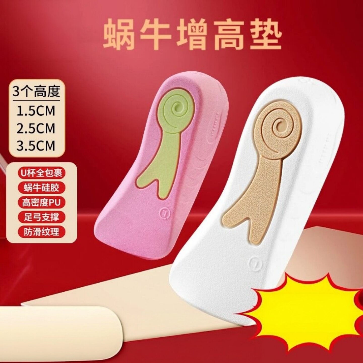 蜗牛增高垫足弓支撑吸汗防臭防滑抗菌半掌七分垫隐形吸汗通用狗哥