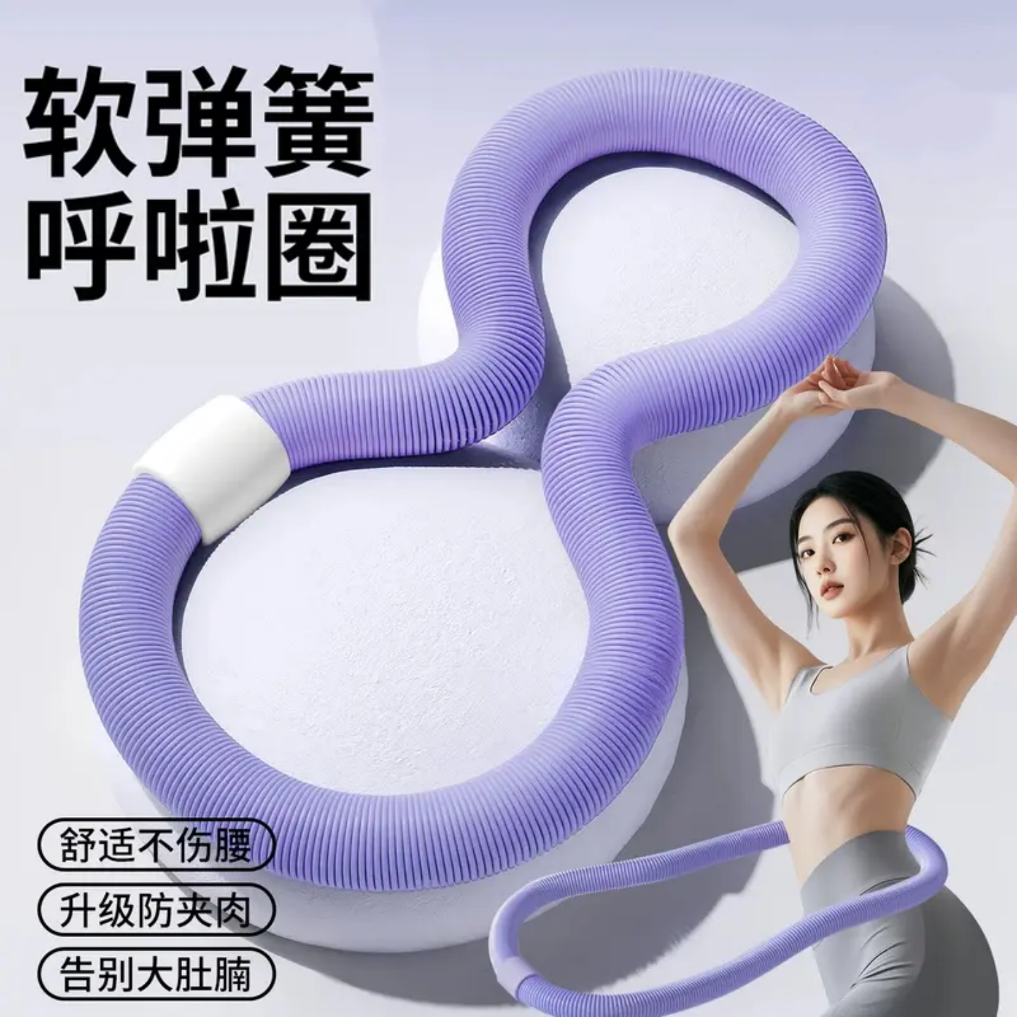 群胜软弹簧呼啦圈新升级三代静音款加厚居家锻炼不伤腰腹肚子运动