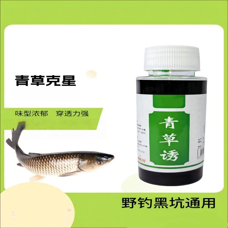 屹川青草诱味型浓郁穿透力强专攻青草鳊大物黑坑野钓通杀饵料专用