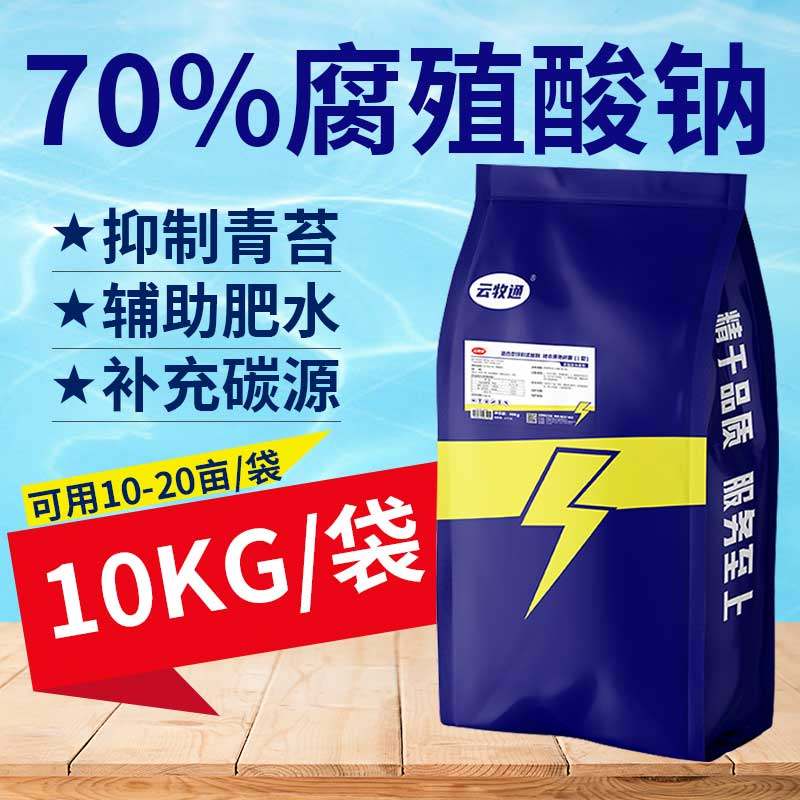 腐殖酸钠水产养殖虾蟹鱼塘肥水培藻控青苔遮光净水爽水调水黑金刚,畜牧/养殖物资,水质调节剂,淘宝优惠券,粉丝福利购,淘宝优惠卷