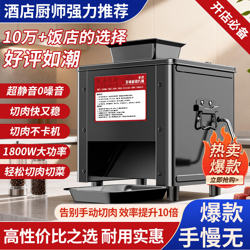 商用切肉机全自动小型电动切丁切条切丝All鲜肉切片打肉机新款