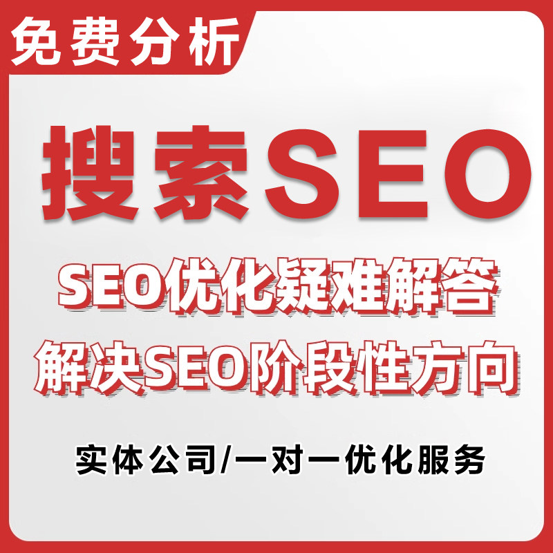 AI推广seo百度谷歌抖音搜索平面广告设计