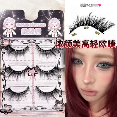 兜兜甜浓颜美高斜飞睫毛欧美混血浓密整条一片式凌乱超翘浓颜ins