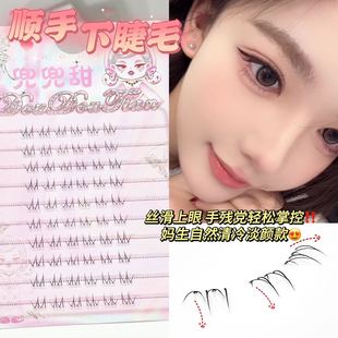 兜兜甜顺手贴白月光下睫毛假睫毛顺手自然两秒上眼淡颜妈生下睫毛