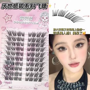 兜兜甜厌世感狐系斜飞假睫毛自然仿真婴儿弯斜飞新中式清冷上镜款