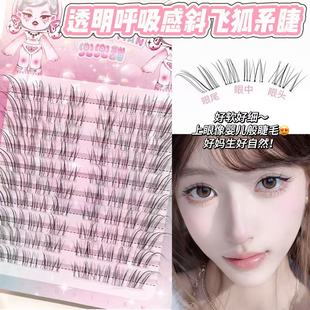 呼吸透明感斜飞假睫毛极细凌乱仿真野生自然仿真漫画仙子毛兜兜甜