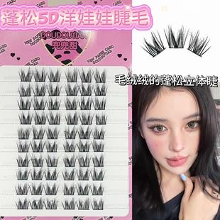 兜兜甜5D婴儿弯层次水貂绒假睫毛凌乱懒人自然毛流感松软芭比