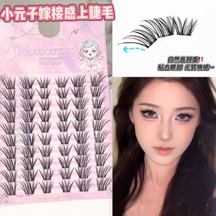 兜兜甜小元子嫁接感上睫毛自然仿真浓密国风新中式斜飞款放大双眼