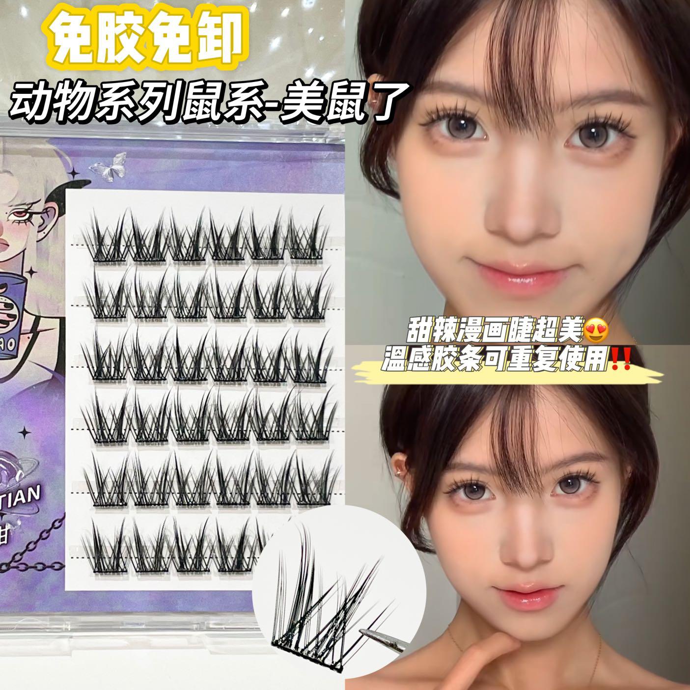 动物系列！上镜鸟系假睫毛单簇韩系女团上镜分段式根根分明兜兜甜
