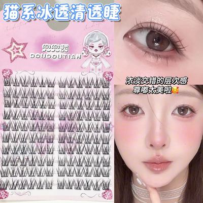 兜兜甜猫系冰透上睫毛超自然妈生假睫毛c翘单簇黑梗伪素颜白开水