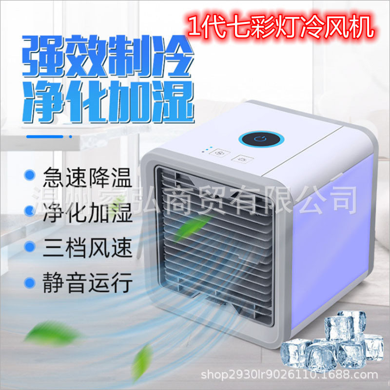 迷你冷风机冷风扇 多功能迷你usb微小型桌面移动家用便携空调