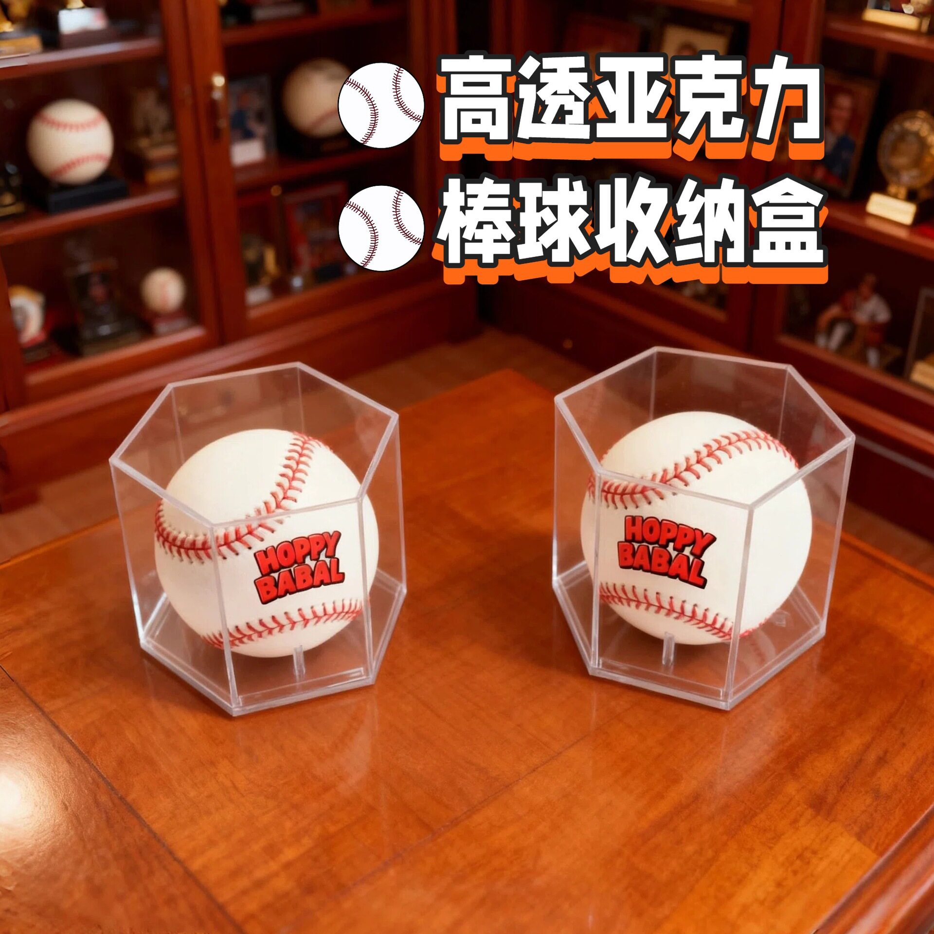 透明防尘亚克力收纳展示盒可拆卸式棒球戒指陈列架球类周边展示架