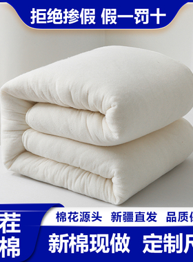新疆棉花被子纯棉花被芯加厚保暖冬被春秋被床垫棉絮棉胎全棉被褥