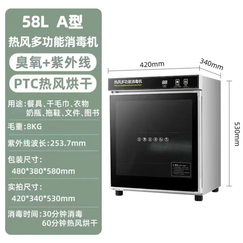 消毒柜家用免擦干热风循环多功能碗筷茶具毛巾奶瓶紫外线消毒碗柜