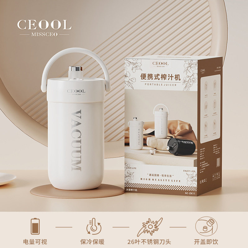 榨汁机便捷式小型家用水果机多功能保温果汁机电动榨汁杯