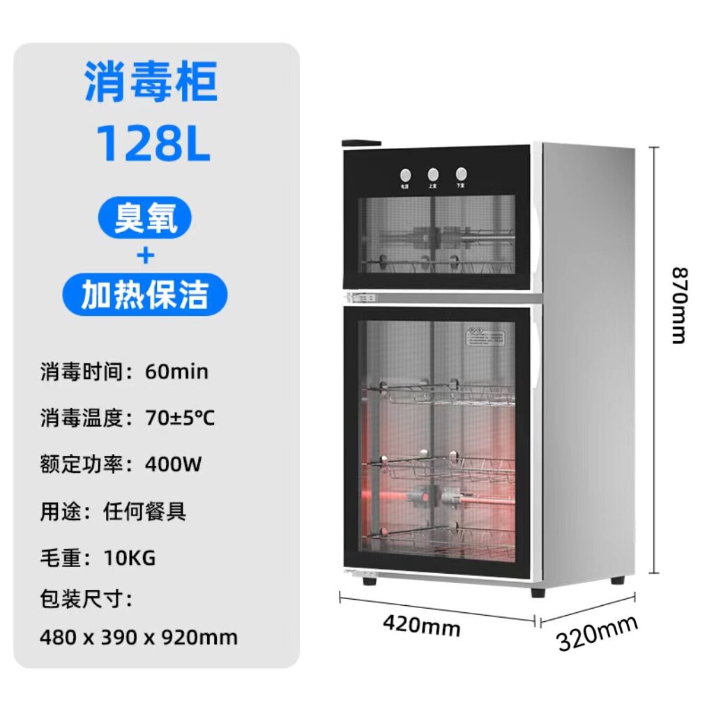 消毒柜立式双门上下独立控制家用商用餐厅用大容量餐具消毒碗柜