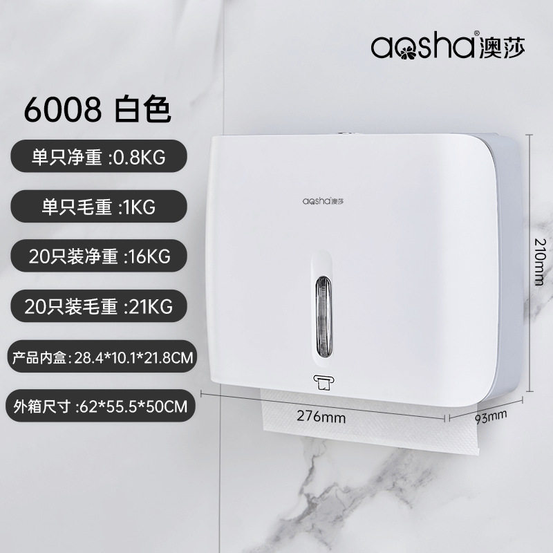 澳莎纸巾盒挂壁式厕所卫生间抽纸盒手纸盒免打孔置物家用洗手间