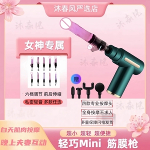 迷你筋膜枪改装头男女生健身多功能电动按摩放松肌肉专业级颈膜枪