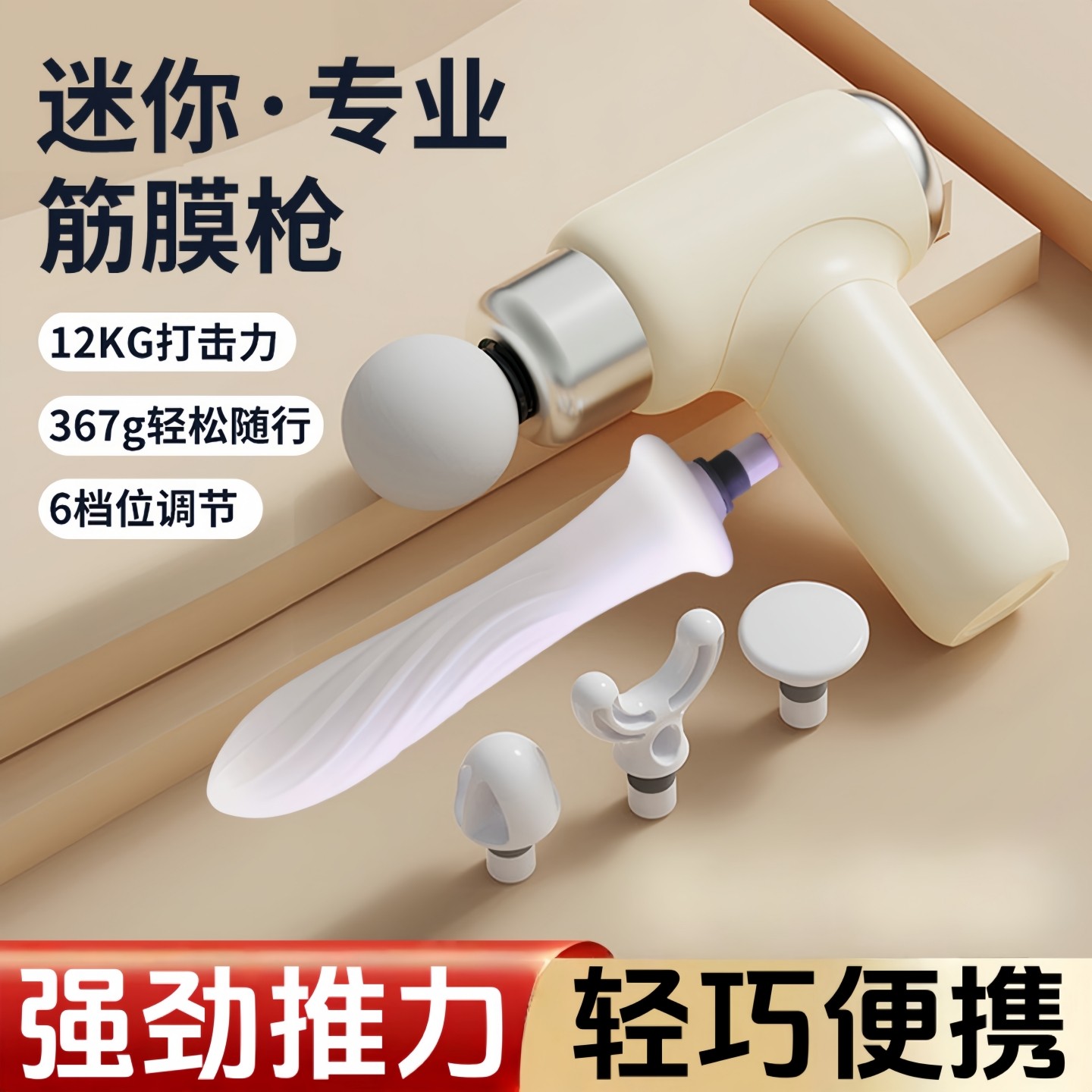 迷你筋膜枪加长头女生专用运动肌肉放松电动静音便携硅胶改按摩枪,运动/瑜伽/健身/球迷用品,筋膜枪,淘宝优惠券,粉丝福利购,淘宝优惠卷