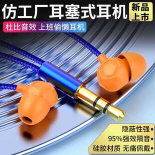 仿耳塞式有线耳机重低音上班偷懒听歌高清通话伪装防噪音